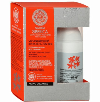 Natura Siberica