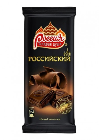 Российский