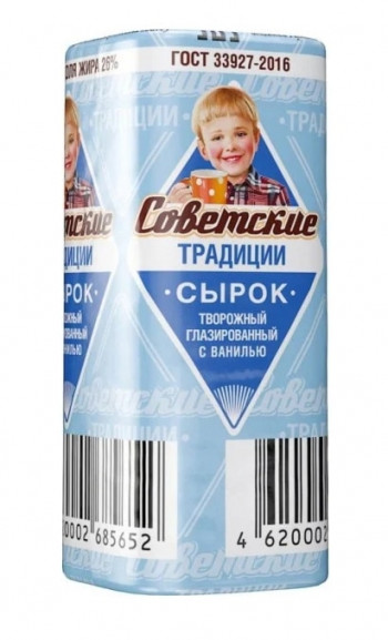 “Советские традиции”