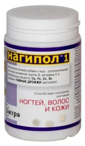 Нагипол-1