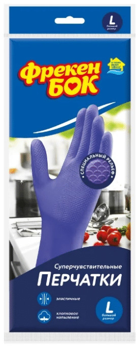 Фрекен БОК суперчувствительные