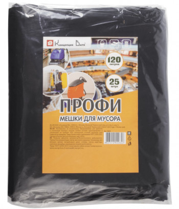 Концепция Быта Профи 120 л