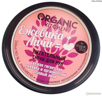 Organic Shop Organic kitchen Ежевика + личи