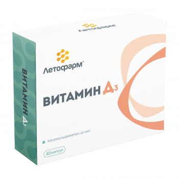 Витамин Д3