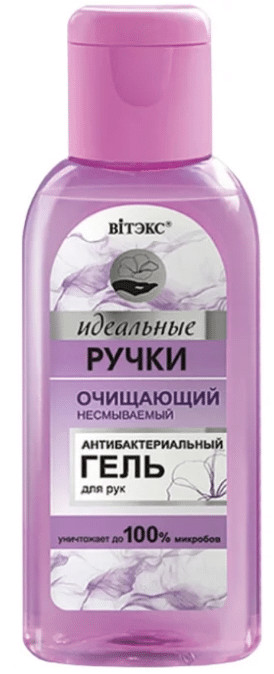 Витэкс Идеальные ручки Антибактериальный очищающий