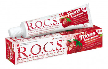 R.O.C.S. Teens “Аромат знойного лета” 8-18 лет