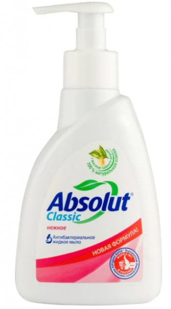 Absolut Classic Нежное