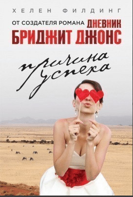 Хелен Филдинг