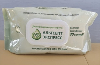 Альтсепт Экспресс