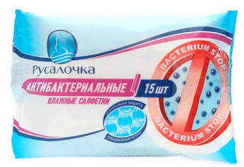 Русалочка, антибактериальные