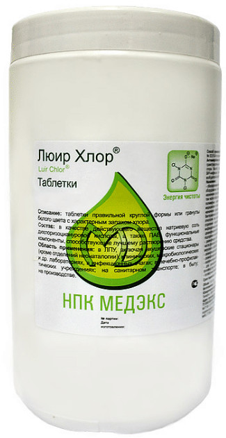 ЛЮИР-хлор, 60 штук