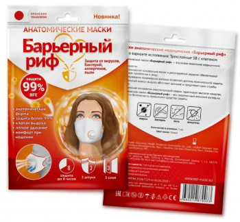 Респиратор Барьерный риф