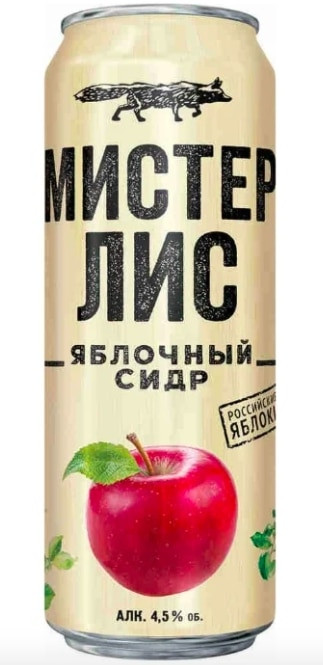 “Мистер Лис”
