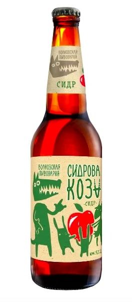 Волковская пивоварня “Сидрова коза”