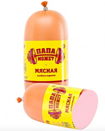 “Папа Может”