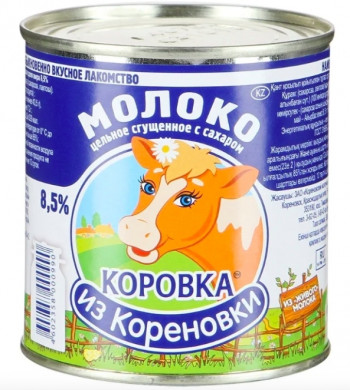 “Коровка из Кореновки”