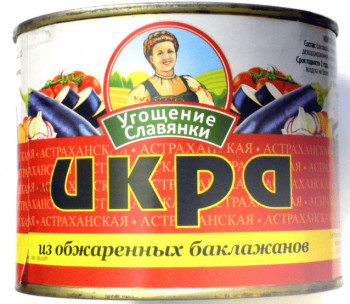 Икра из обжаренных баклажанов Угощение славянки