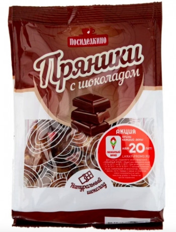 “Посиделкино”