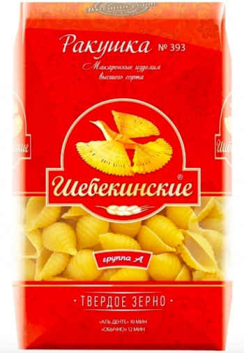 “Шебекинские”