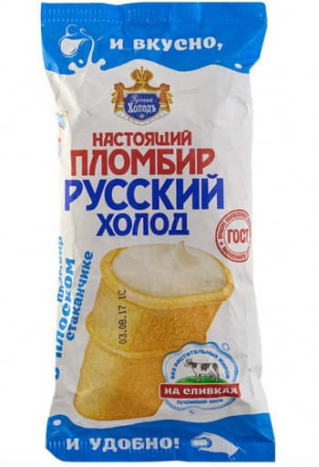 “Русский Холодъ”