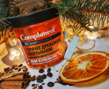 Compliment Body Rituals кофе и апельсин