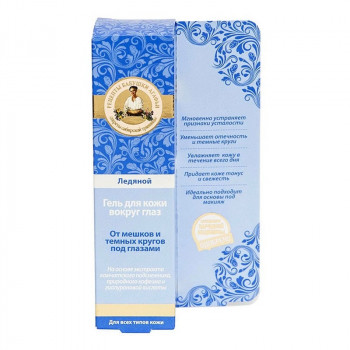 Рецепты бабушки Агафьи Гель Ледяной