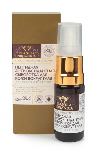 Planeta Organica Пептидная антиоксидантная сыворотка