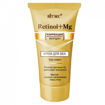 Витэкс Retinol+Mg