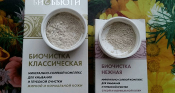 Биобьюти пилинг Биочистка классическая