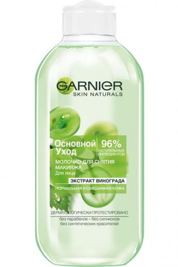 GARNIER