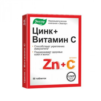 Цинк + Витамин С