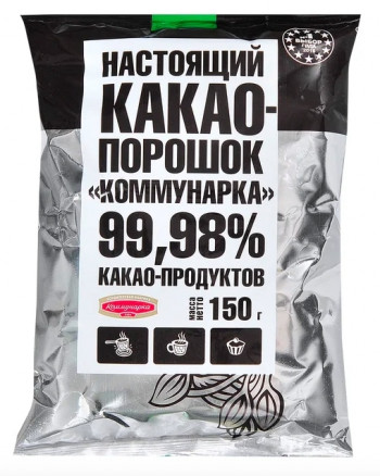 Коммунарка