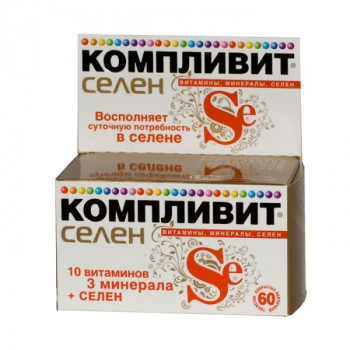 Компливит селен