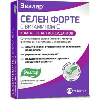 Селен форте с витамином C