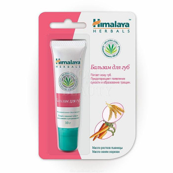 Himalaya Herbals с маслом семян моркови