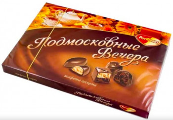 “Рот Фронт Ассорти Подмосковные вечера”