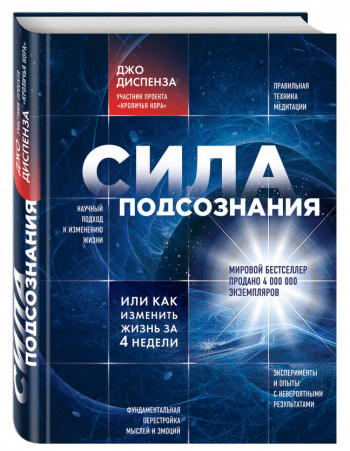 Джо Диспенза 