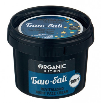 Organic Kitchen Баю-бай