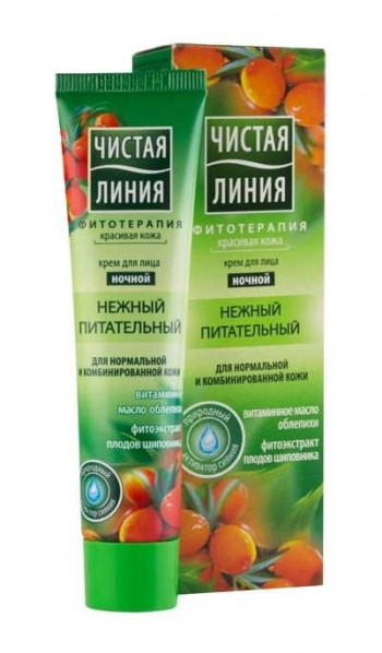 Чистая линия Облепиха и шиповник