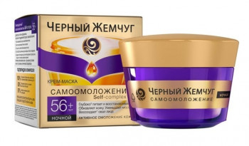 Черный Жемчуг 56+