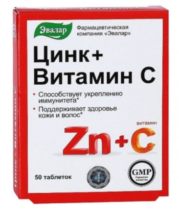 Цинк + Витамин С