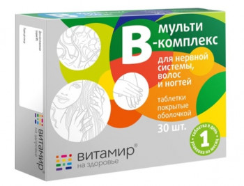 Мульти В-комплекс Витамир
