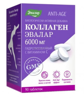 Коллаген с витамином С