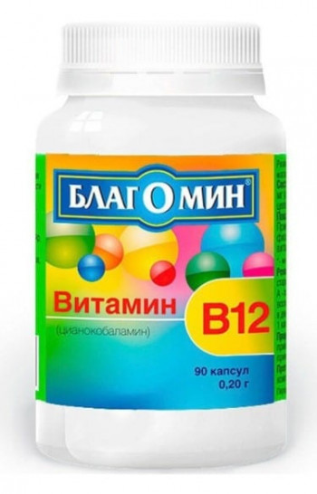 Благомин витамин в12