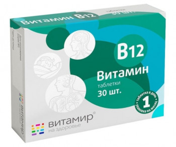 Витамин В12 Витамир