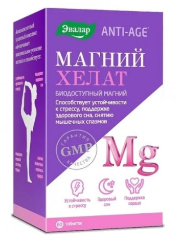 Магний хелат