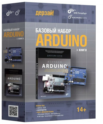 BHV Дерзай 37568 Базовый набор 2.0 Arduino