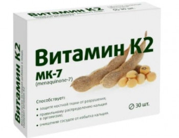 Витамин К2