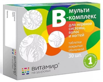 Мульти В-комплекс Витамир