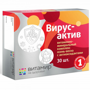 Вирус-актив Витамир витаминно-минеральный комплекс осень-весна